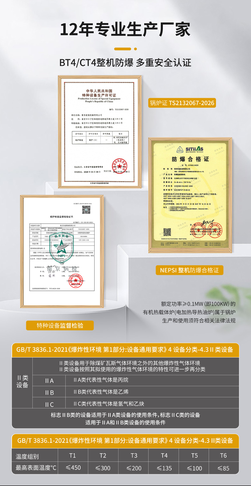 防爆導(dǎo)熱油電加熱器