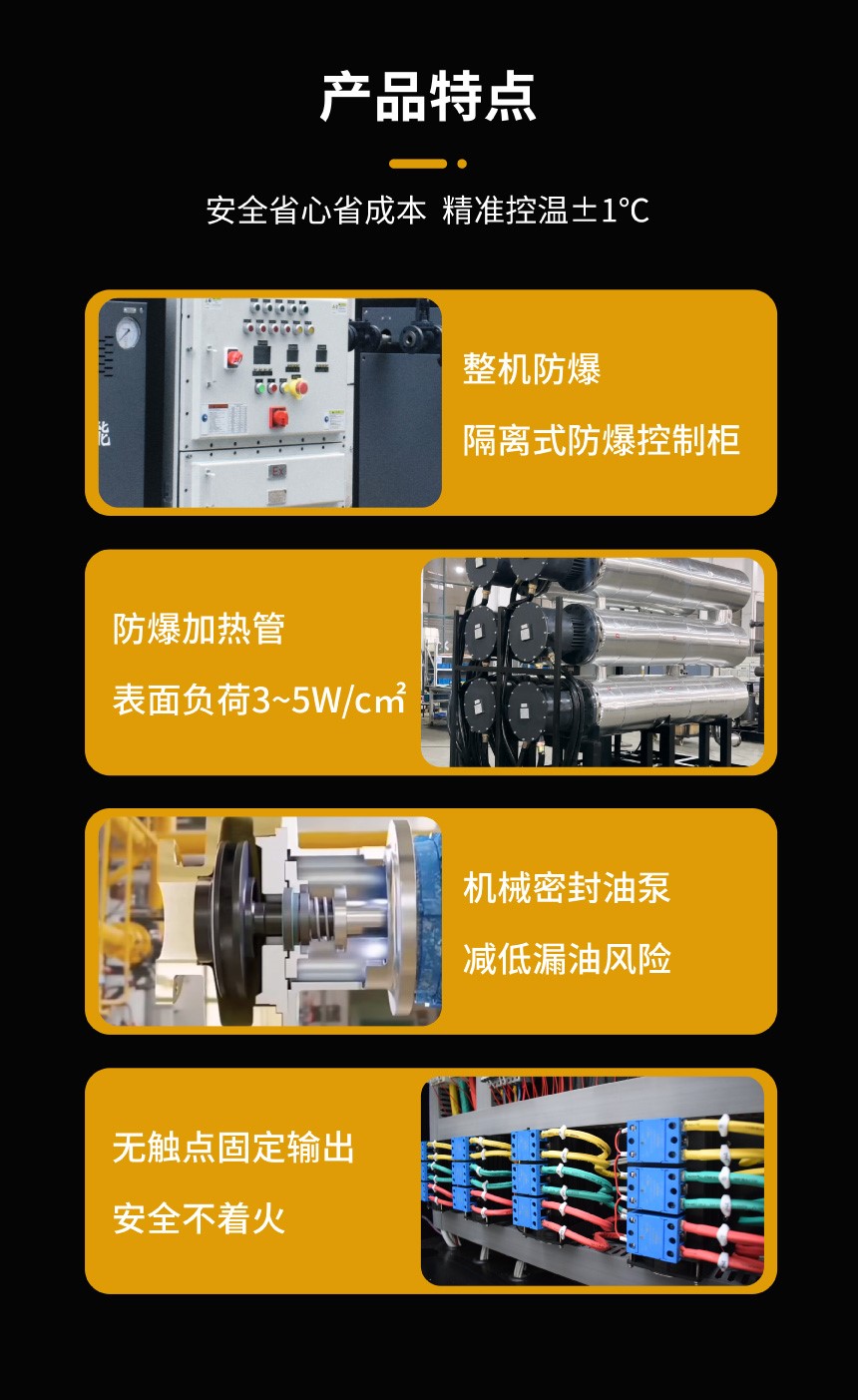 防爆導(dǎo)熱油電加熱器