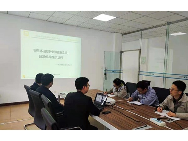 油溫機維護保養(yǎng)專題培訓，歐能機械售后團隊走進成都一汽