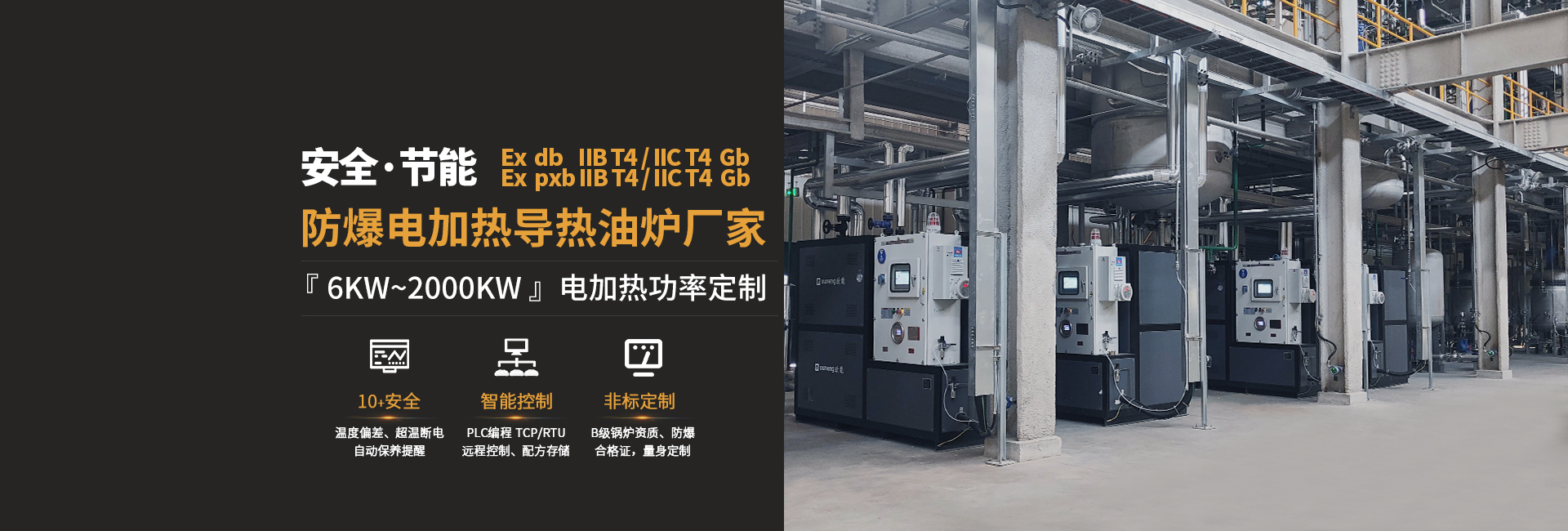 安全節(jié)能模溫機(jī)，油溫機(jī)，水溫機(jī)，冷熱一體機(jī)溫控設(shè)備生產(chǎn)廠家