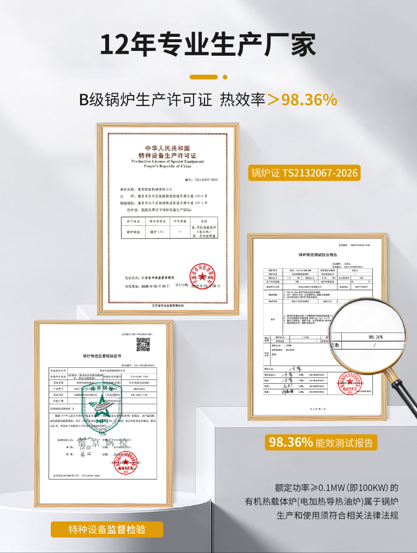 2000KW電加熱導(dǎo)熱油爐