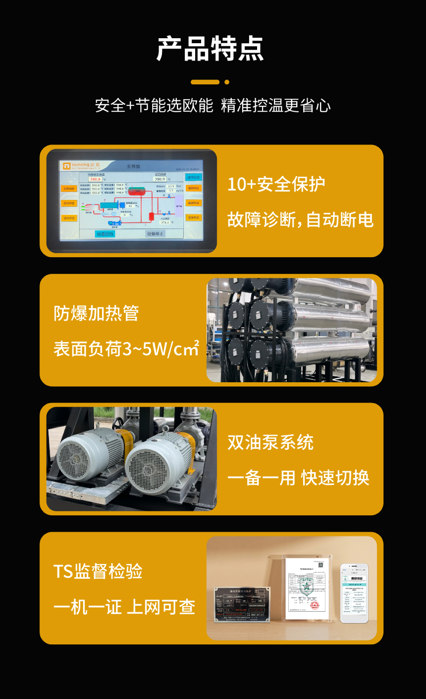 2000KW電加熱導(dǎo)熱油爐